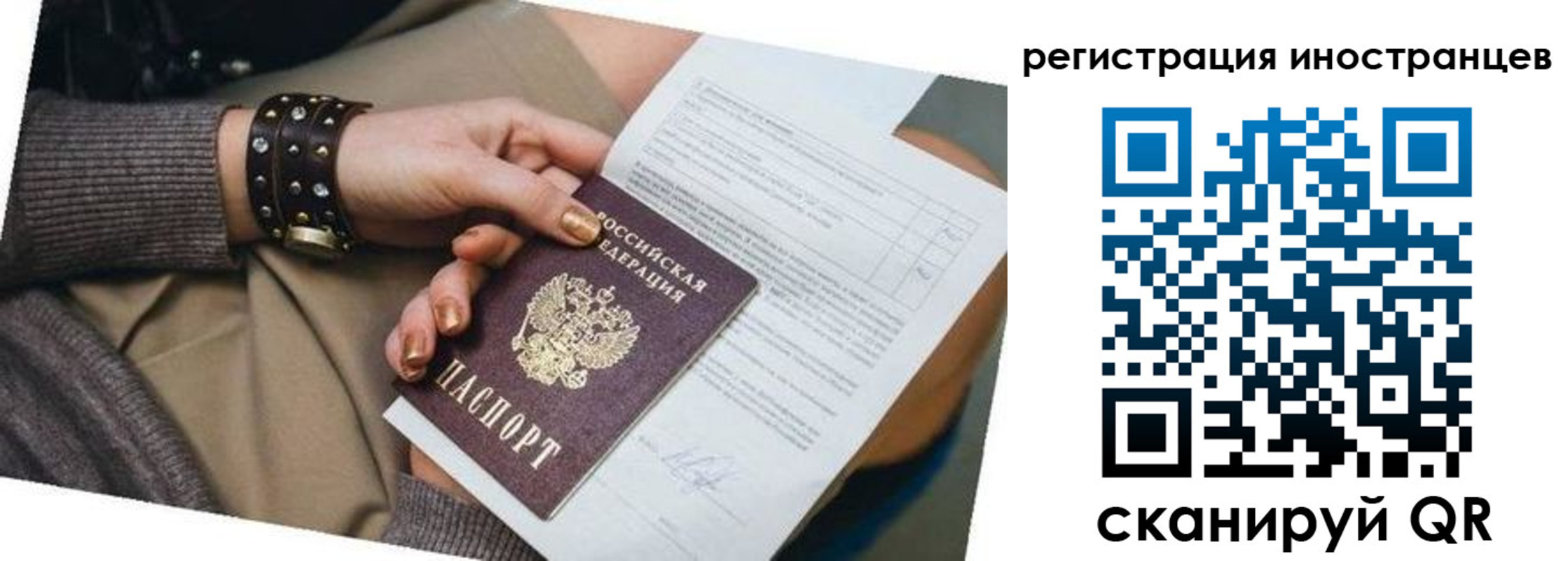 прописка паспорт в Нурлате