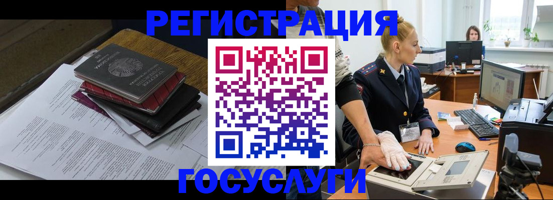 прописка для работы в Нурлате