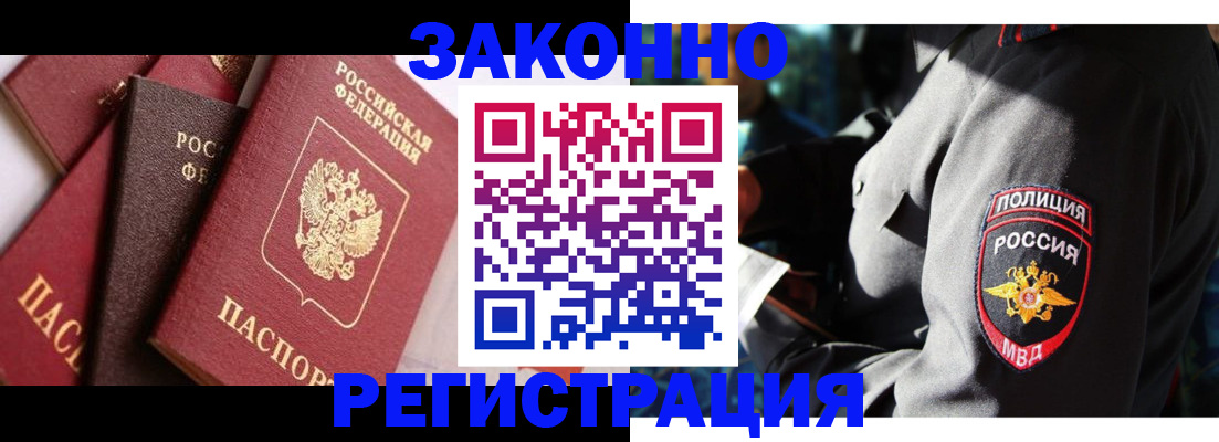 временная регистрация для школы в Нурлате