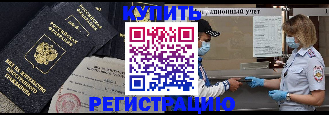 прописка иностранных граждан в Нурлате
