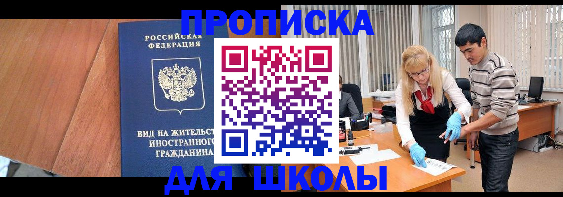 где прописаться в Нурлате