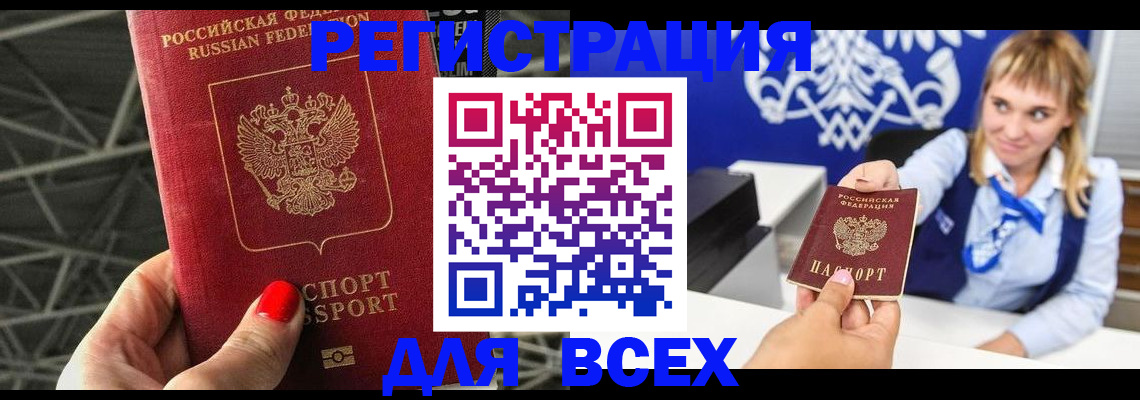 прописка в квартире в Нурлате